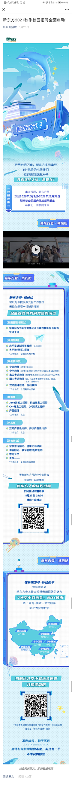 JADE666采集到长图排版