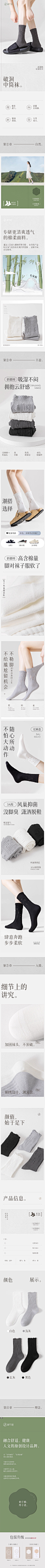 袜子女洞洞袜夏季网红薄款潮袜乞丐中筒袜纯棉纱线黑白色堆堆袜-tmall