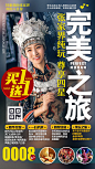 【源文件下载】 海报 旅游 湖南 张家界 人物 民族风