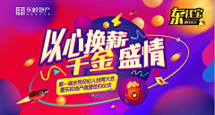 小荣孖-子子子子子采集到网页banner