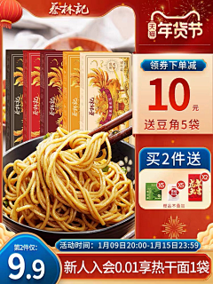 小-李子采集到食品酒水饮料零食，750×1000