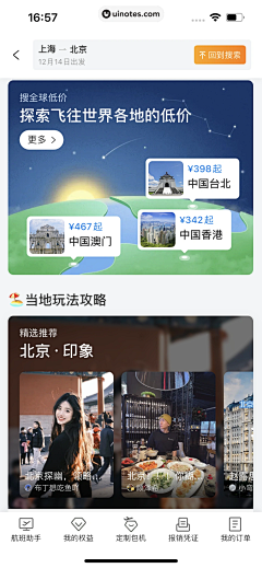 CiU丫采集到ui