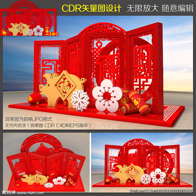 新春布置 春节氛围布置 春节景观小品 春...