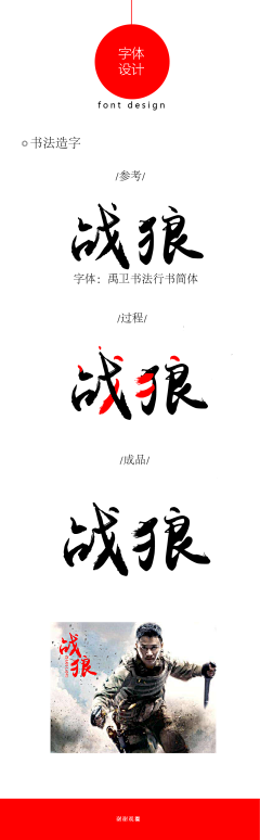 姚苗苗采集到字体日记