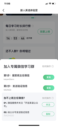 右右李采集到开言口语