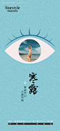 编号：20211006154838292【享设计】源文件下载-医美寒露节气海报