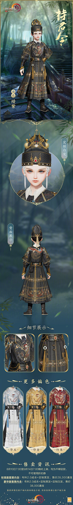 名字都可以采集到男|古风|时装