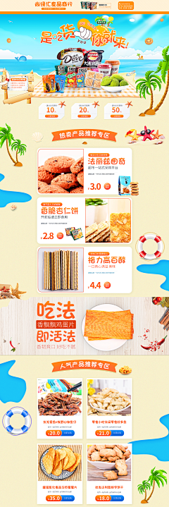 记得锻炼身体采集到首页