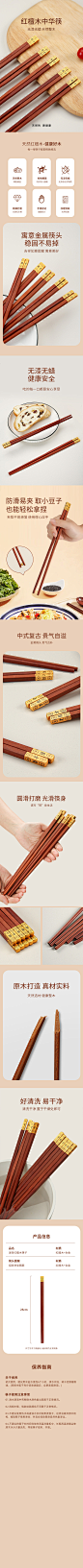 发财筷子