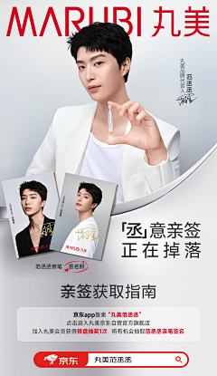 沿路摘星辰采集到代言人