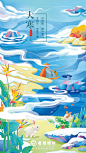2020年招银理财二十四节气插画海报 (23)