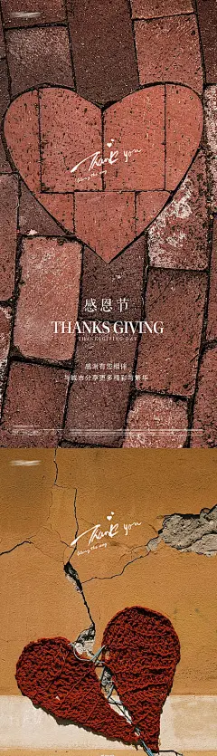 感恩节爱心海报-源文件