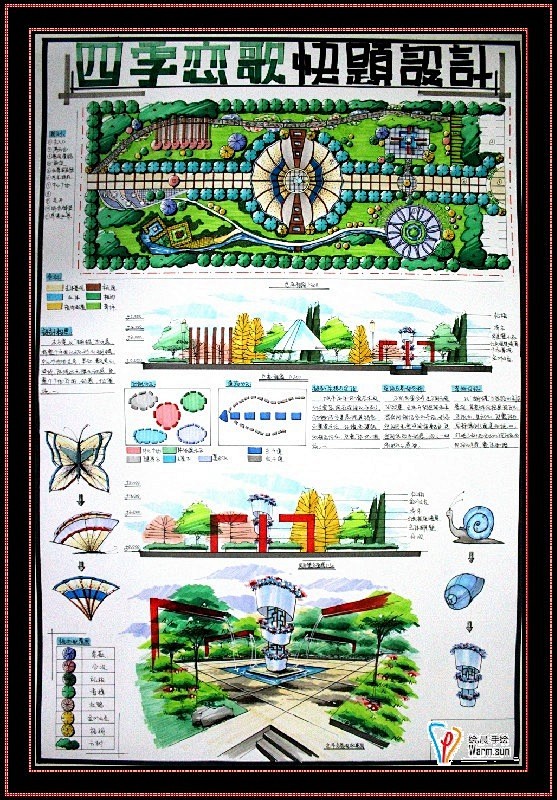 武汉绘晨手绘 景观手绘效果图 风景手绘效...