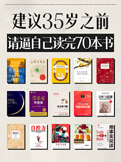 哈哈哇°采集到书籍(海报)