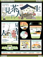 超能作品 _ 观茶人生【新中式茶饮KV设计】_2_召物少年_来自小红书网页版