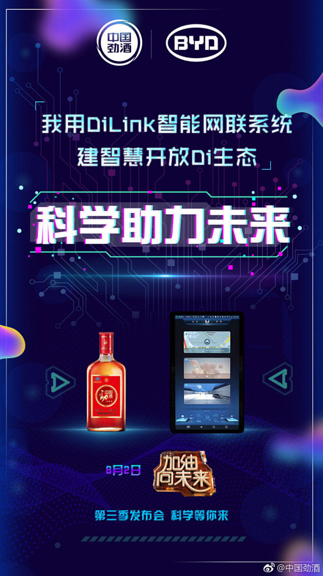 #科技助力未来#今天的小劲被一股强劲科技...