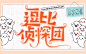触漫封，纯排版，木瓜制作