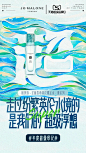 天猫超级品牌日