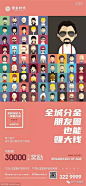地产全民营销老带新 精选海报设计欣赏