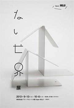 DORRITY采集到海报