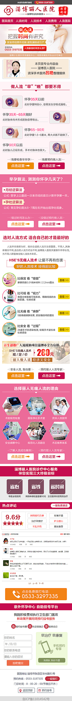 时光与她°采集到手机端