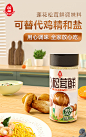 莲花松茸鲜调味料无添加家用100g宝宝蘑菇鲜代替鸡精盐菌菇粉-tmall.com天猫