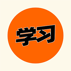 V_玄米茶采集到学习