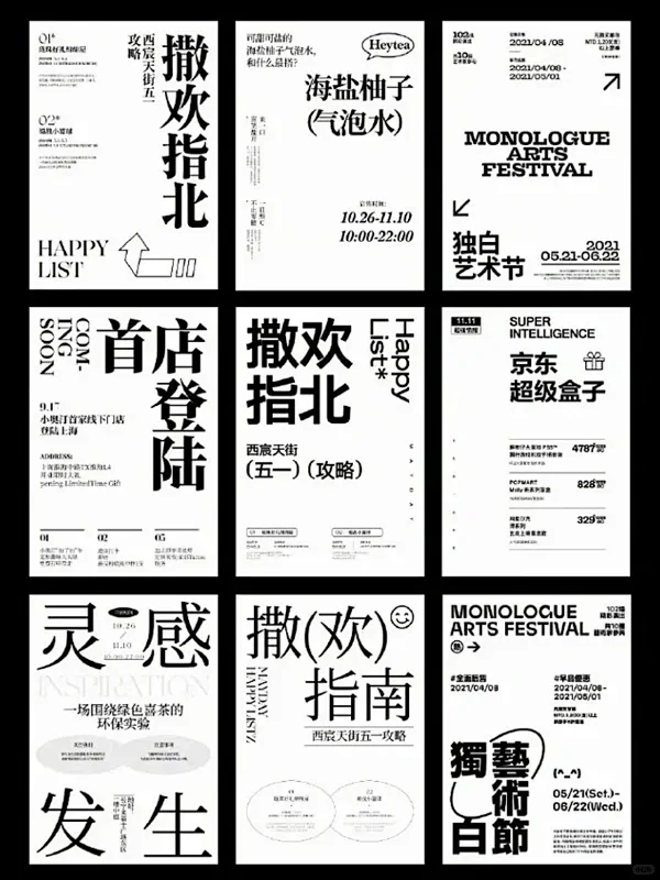 文字排版参考案列 - 小红书-花瓣网