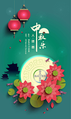 阿喵呜～采集到中秋佳节