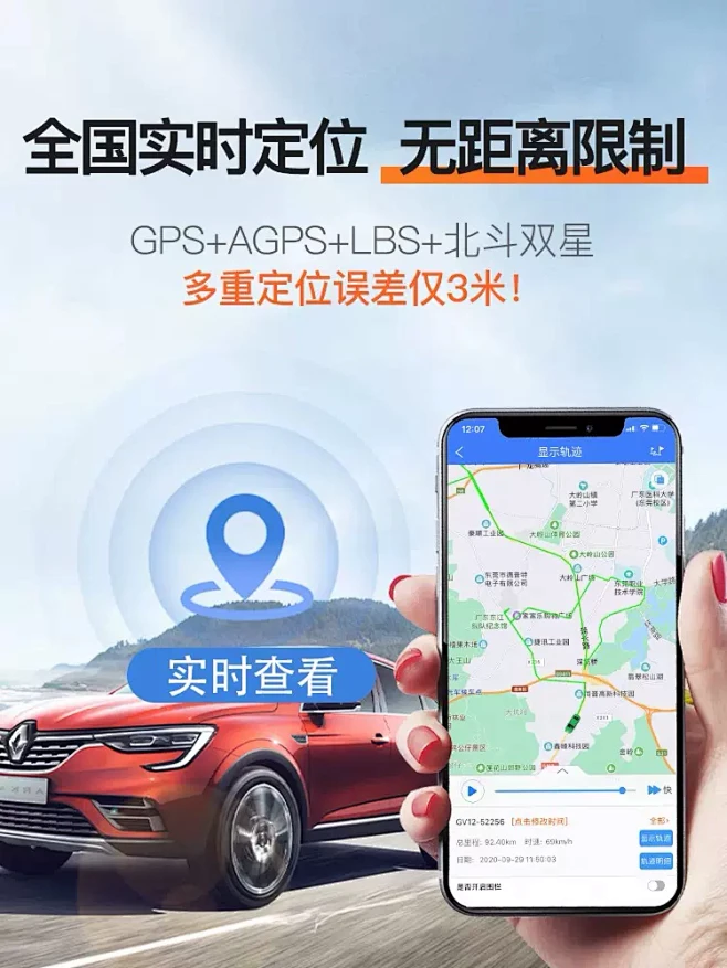 途强gps定位器北斗车载订位强磁追跟定仪...