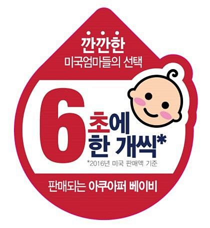 [그라피노]아쿠아퍼 유포지 스티커 기...