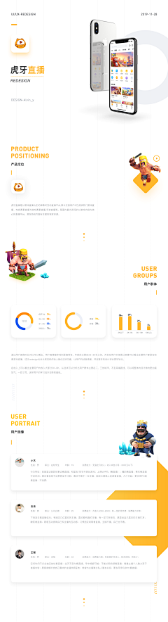 Arorol采集到虎牙vi