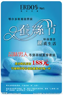 鄂尔多斯宣传海报源文件