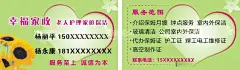 家政保洁名片  - 源文件下载【酷图网】家政保洁,老人护理,家庭保洁,保姆月嫂,钟点工