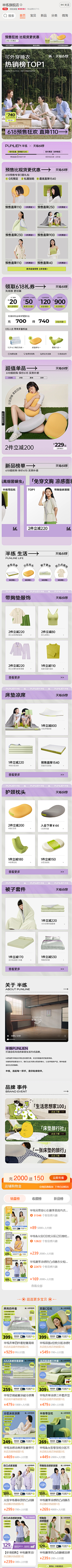 土豆夹心脆采集到店铺装修