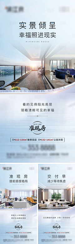 九幽十三少采集到准现房