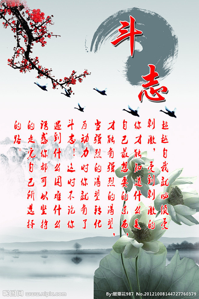 勤奋文化02励志文化02水墨背景02山水画02梅花02墨迹02