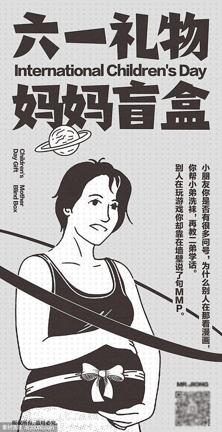 地产微信创意海报极简卡通插画 地产 微信...