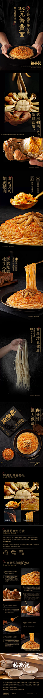 【现货】拉面说鲜浓蟹黄拌面金秋正宗蟹黄肉酱方便非油炸速食面条-tmall