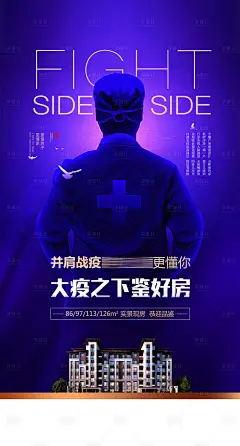防疫海报-设计素材-shejisc.cn