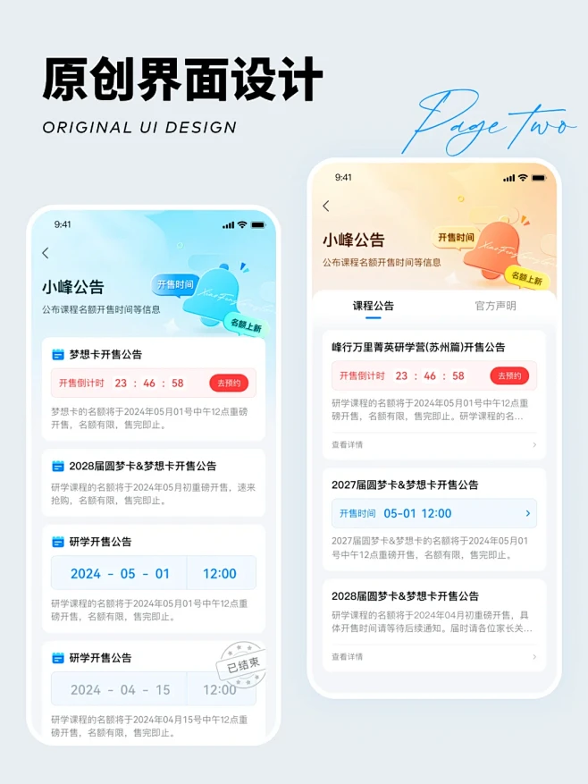 UI设计-原创设计分享 - 小红书-花瓣网
