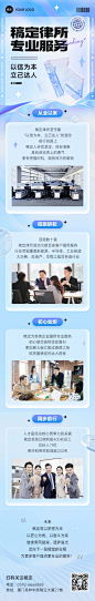 科技软3D风律所服务宣传微信公众号文章长图