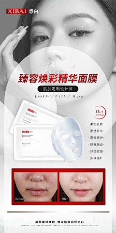 鲁西西里采集到宣传海报(美业)