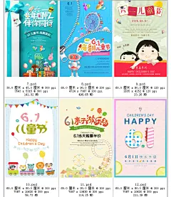【PSD分层---点击图片可下载】儿童节 61 六一 卡通儿童 六一国际儿童节 小孩 卡通 儿童节展板 儿童节宣传单 超市儿童节促销广告 玩具店六一彩页 儿童节DM 儿童节挂画 儿童节素材 幼儿园招生模板 快乐六一节 海报 未成年人 成长背景 关爱公益 关爱留守儿童 六一儿童节 爱心公益 关爱儿童 慈爱无疆 儿童 小朋友 小孩 爱心捐款 61儿童节 托起太阳 爱护儿童 儿童节文艺汇演托起明天的太阳 祖国的花朵 儿童 小孩 展板 背景 快乐 感兴趣