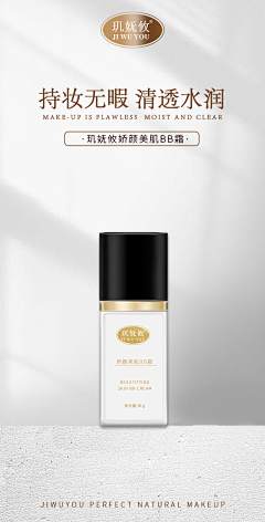 插画师禾禾采集到化妆品灵感海报