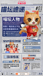 号外号外！天猫2022#超级喵运会#人气队伍官宣重量级队长，一经出手即拿下冲浪和划船两项大赛MVP，不仅出尽风头，还拿下重量级红包奖励！据说，队长还将参与今天的滑沙比赛，现在竟公开放话谁能在比赛中赢了他，就能#上天猫瓜分5亿红包#，拿下大额奖励！大家有没有兴趣来试一下~ ​​​​