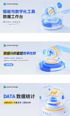 互联网金融财税banner
