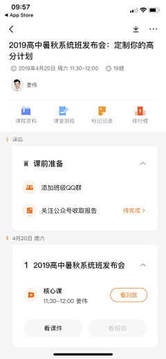 暖阳ssz采集到工具