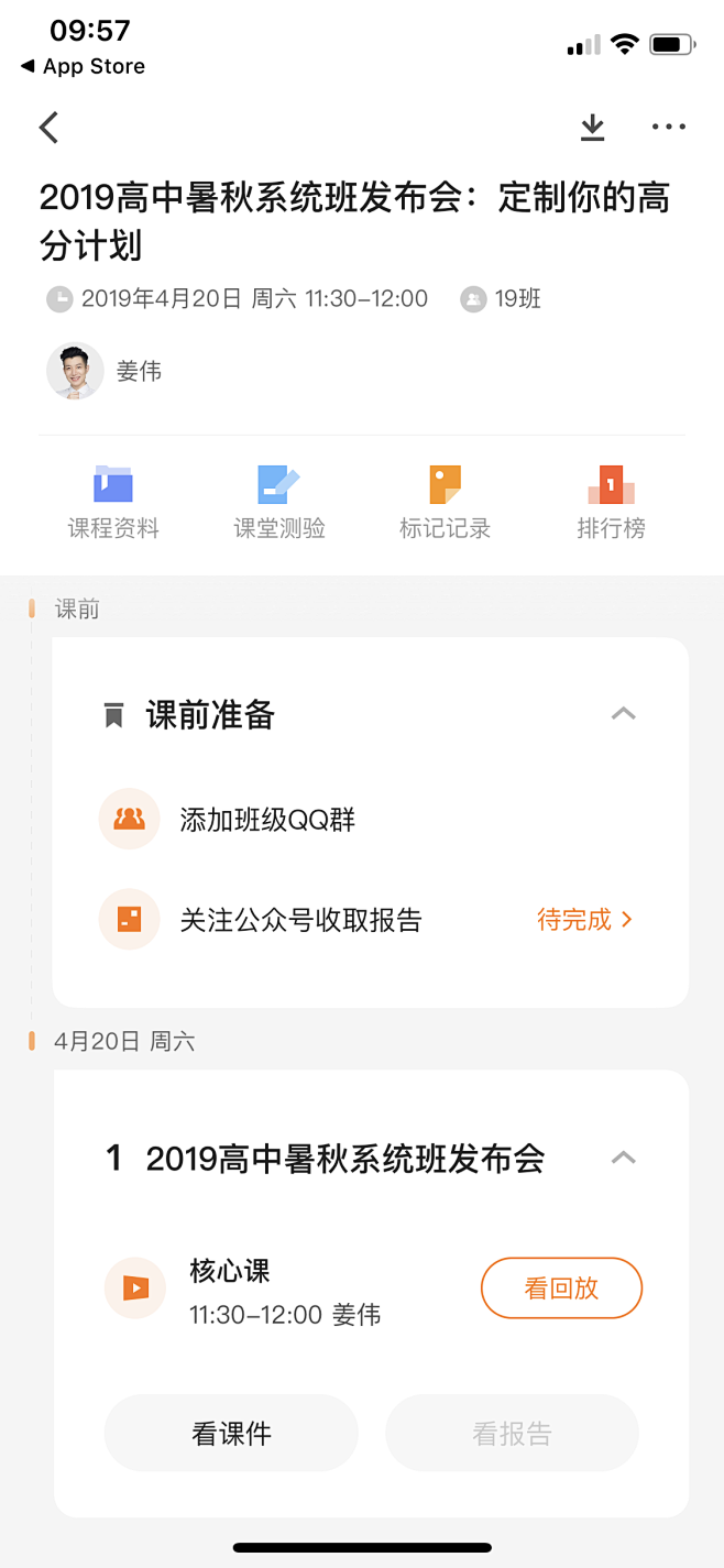 网易云课堂