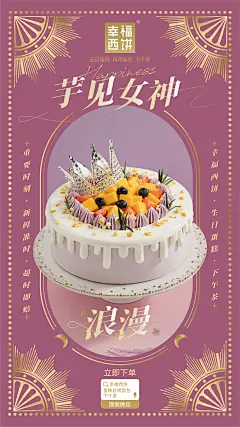 七夕塔罗牌海报_画板 1 副本 5